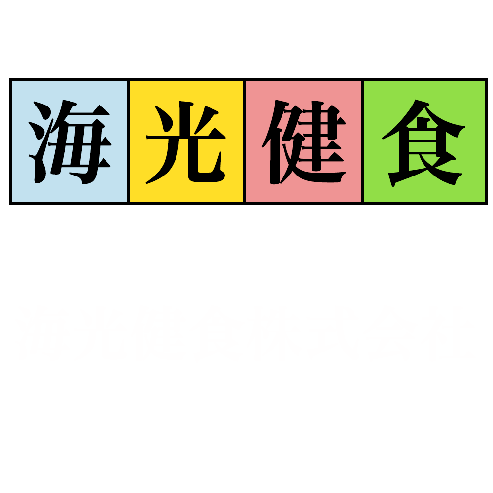 海光健食株式会社